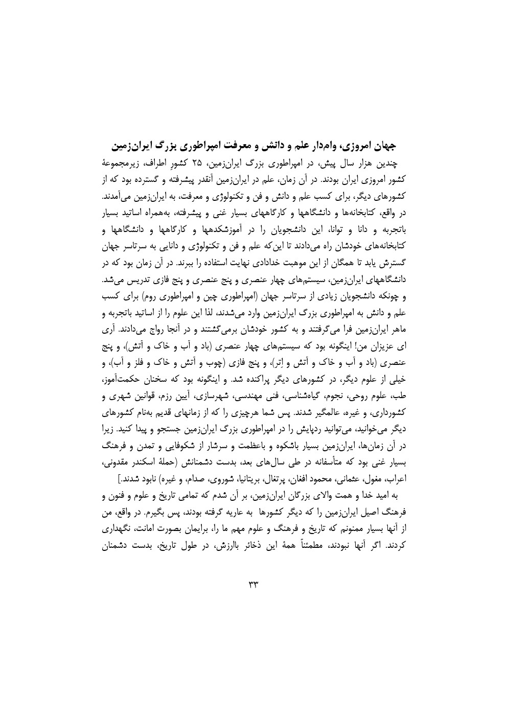 کتاب طب سوزنی جامع چیست؟ - Image 7