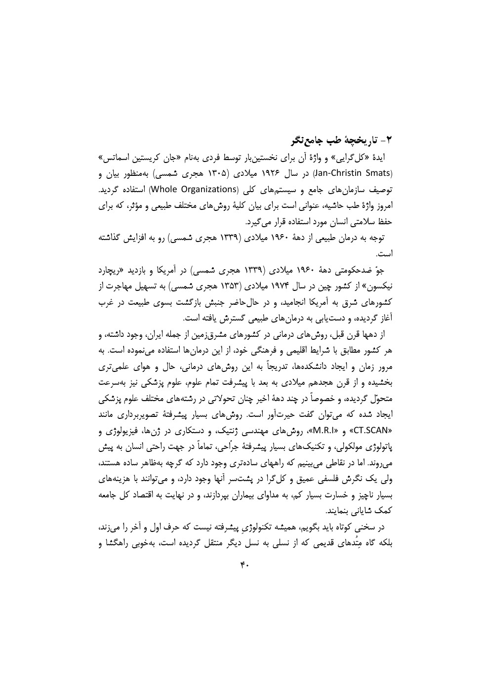 کتاب طب سوزنی جامع چیست؟ - Image 13
