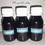 روغن ماساژ اصل