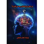 استاد محمدرضا یحیایی