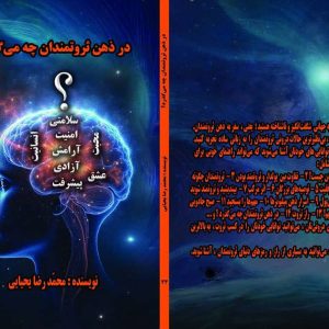 کتاب در ذهن ثروتمندان چه میگذرد؟