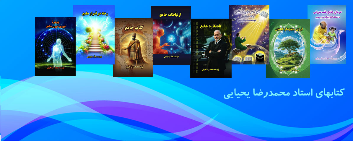 فروشگاه طریقت جامع