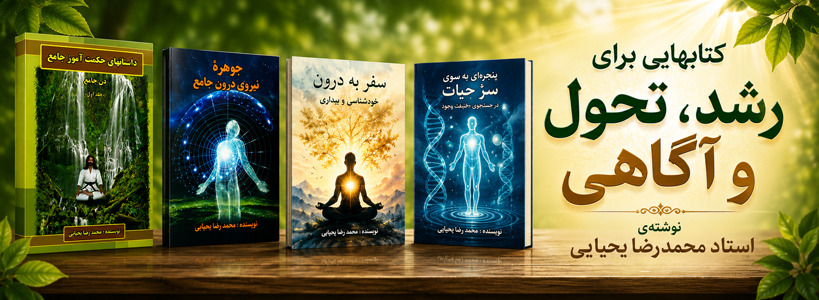فروشگاه طریقت جامع