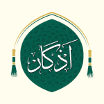 استفاده از اذکار