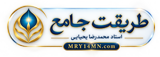طریقت جامع